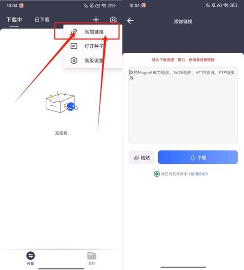 2023年最新磁力搜索器App推荐与使用指南