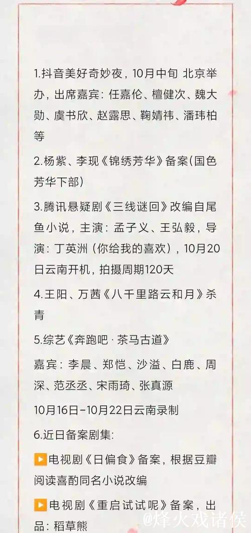 吃瓜网爆料：揭秘娱乐圈大事件